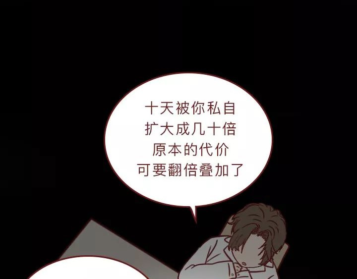 深夜当铺 借来的生命 第181页