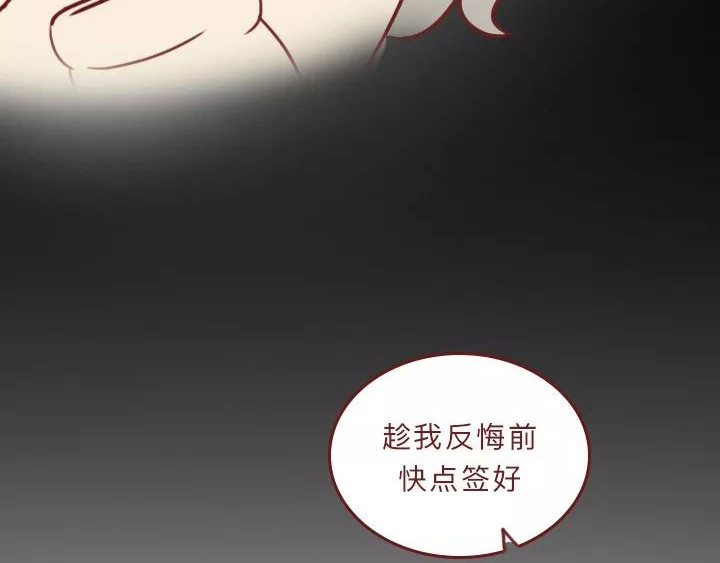 深夜当铺 借来的生命 第187页