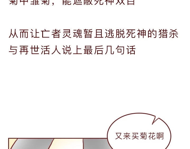 深夜当铺 借来的生命 第203页
