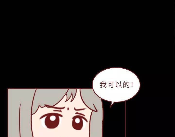 深夜当铺 借来的生命 第30页