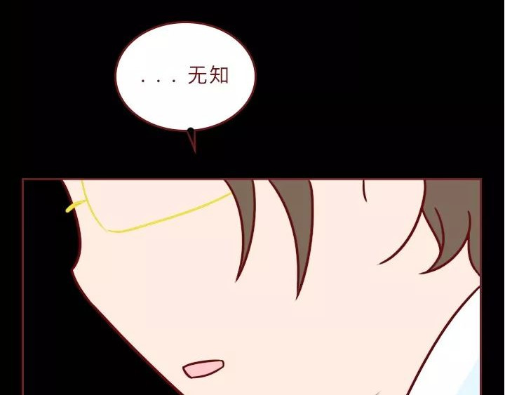 深夜当铺 借来的生命 第35页