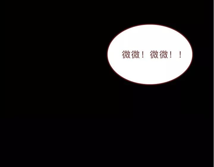 深夜当铺 借来的生命 第37页