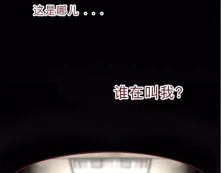 深夜当铺 借来的生命 第38页