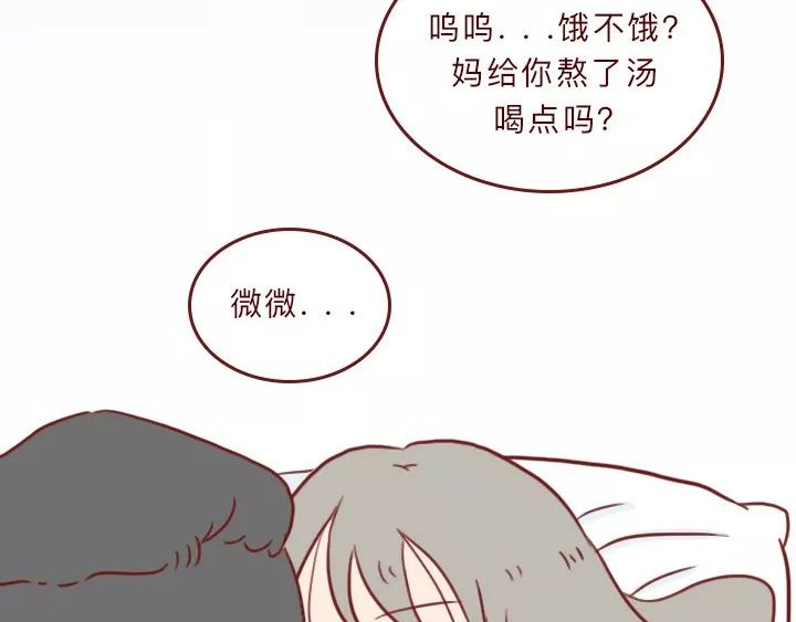 深夜当铺 借来的生命 第42页