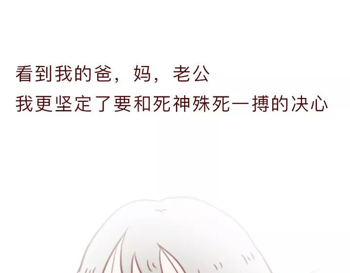 深夜当铺 借来的生命 第45页