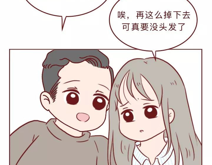 深夜当铺 借来的生命 第49页