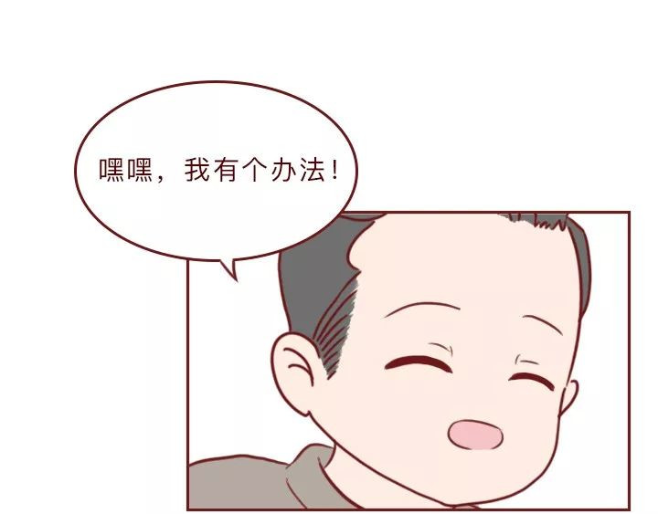 深夜当铺 借来的生命 第51页