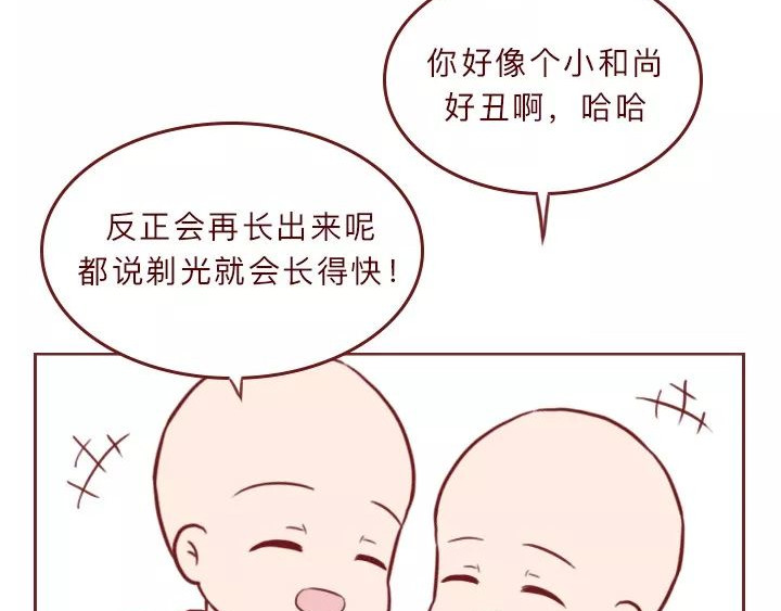 深夜当铺 借来的生命 第54页