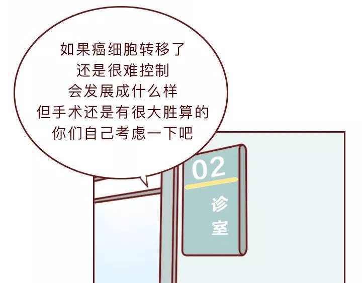 深夜当铺 借来的生命 第64页