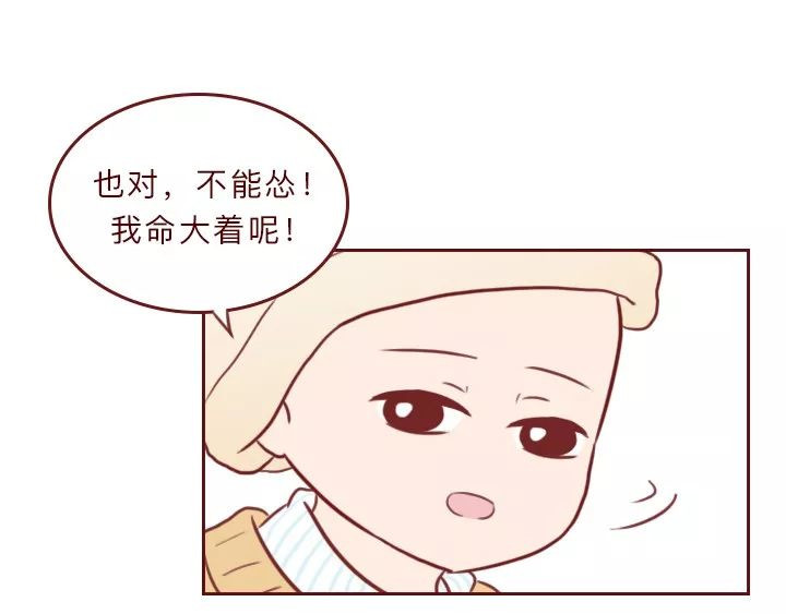 深夜当铺 借来的生命 第68页