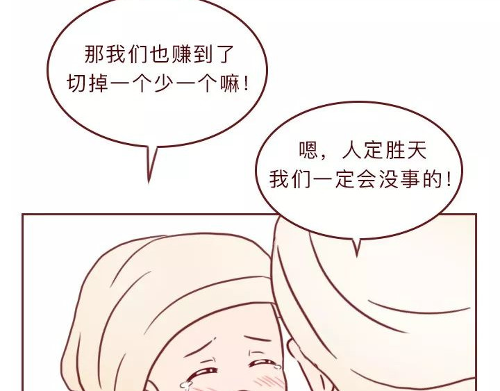 深夜当铺 借来的生命 第74页