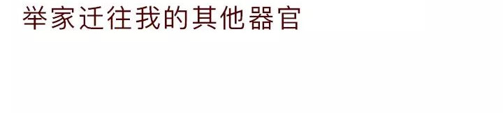 深夜当铺 借来的生命 第76页