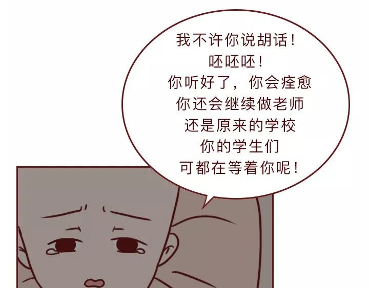 深夜当铺 借来的生命 第84页