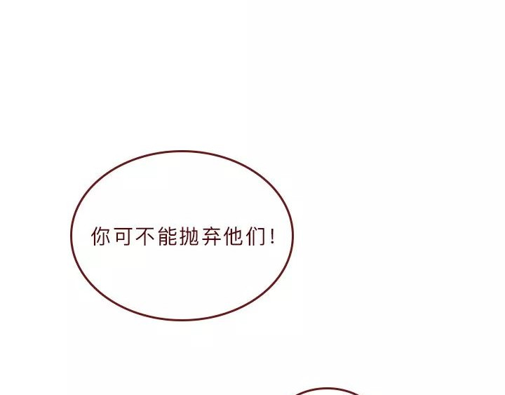 深夜当铺 借来的生命 第87页