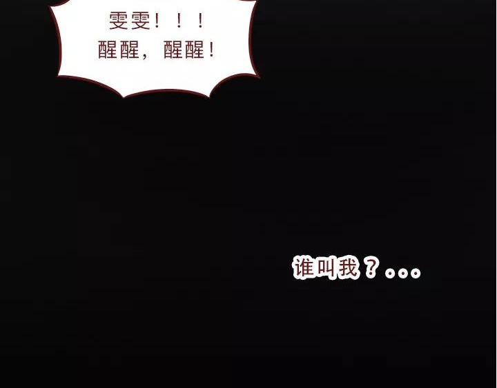 深夜当铺 借来的生命 第91页