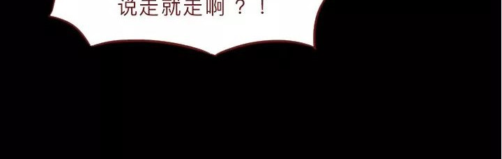 深夜当铺 借来的生命 第100页