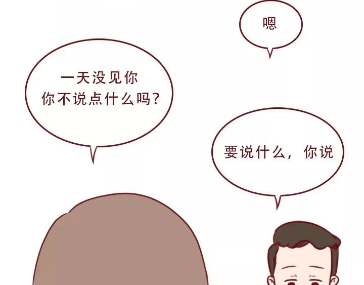深夜当铺 迷茫的20岁 第111页