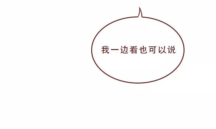 深夜当铺 迷茫的20岁 第115页