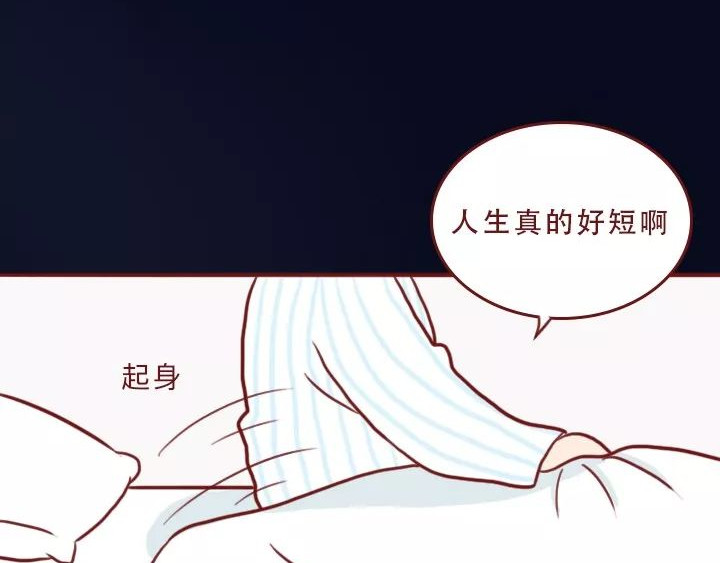 深夜当铺 迷茫的20岁 第14页