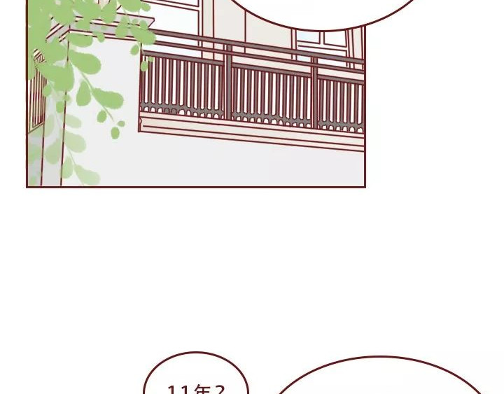 深夜当铺 迷茫的20岁 第138页