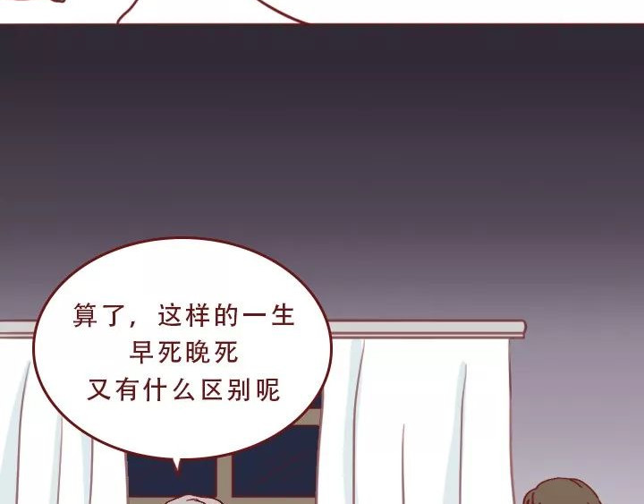 深夜当铺 迷茫的20岁 第15页