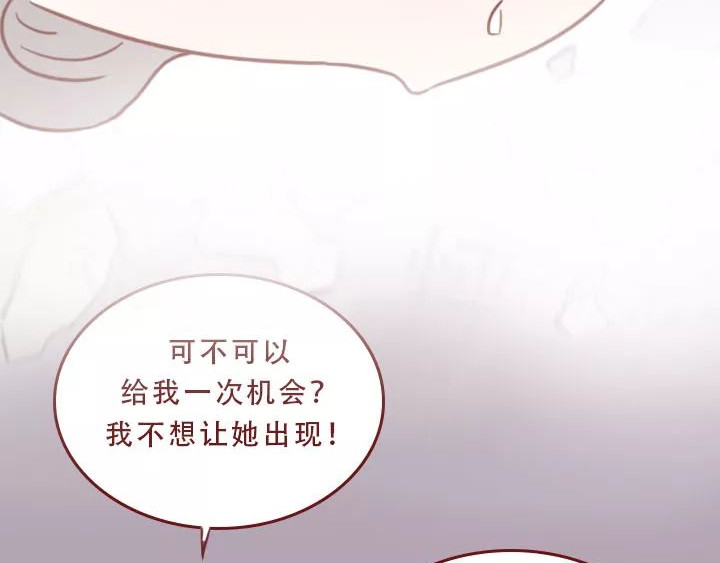 深夜当铺 迷茫的20岁 第160页