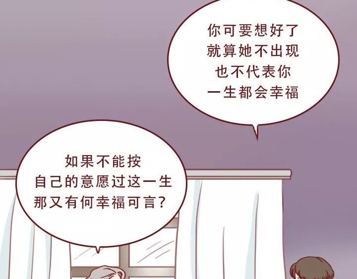 深夜当铺 迷茫的20岁 第161页