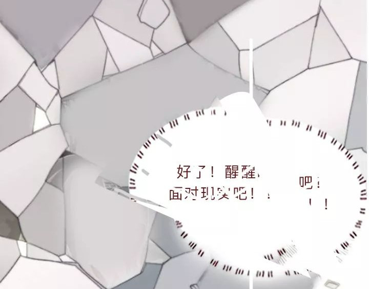 深夜当铺 迷茫的20岁 第181页