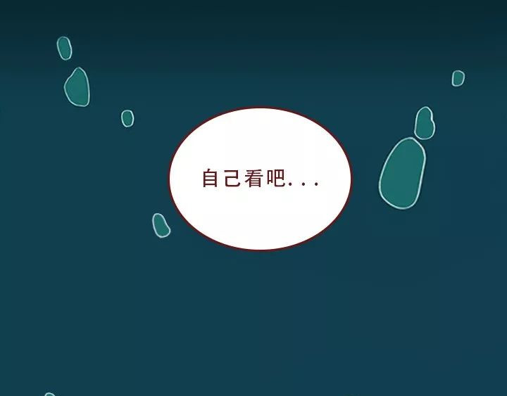 深夜当铺 迷茫的20岁 第20页