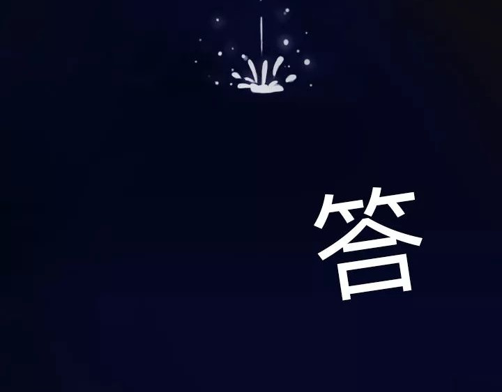 深夜当铺 迷茫的20岁 第3页