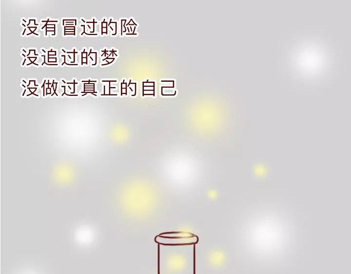 深夜当铺 迷茫的20岁 第201页