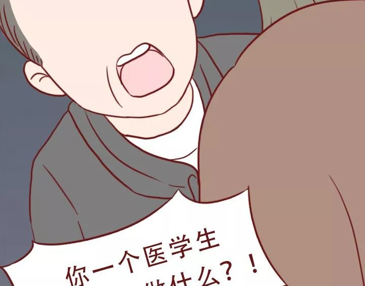 深夜当铺 迷茫的20岁 第25页