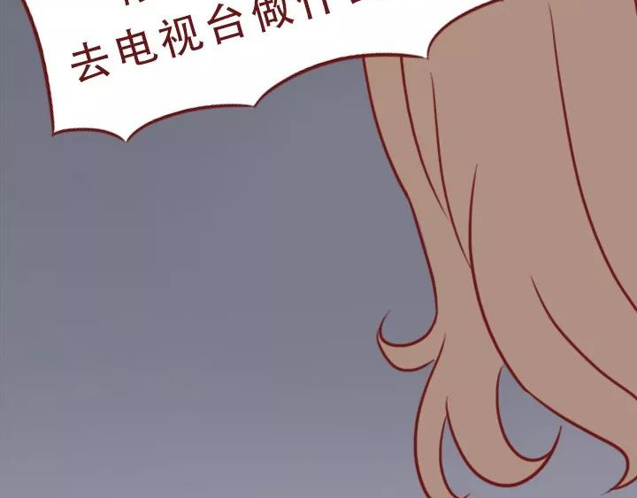 深夜当铺 迷茫的20岁 第26页