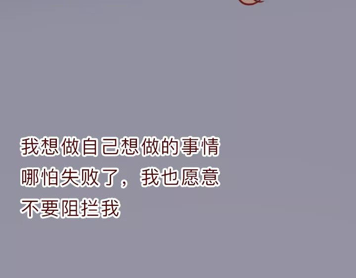 深夜当铺 迷茫的20岁 第27页