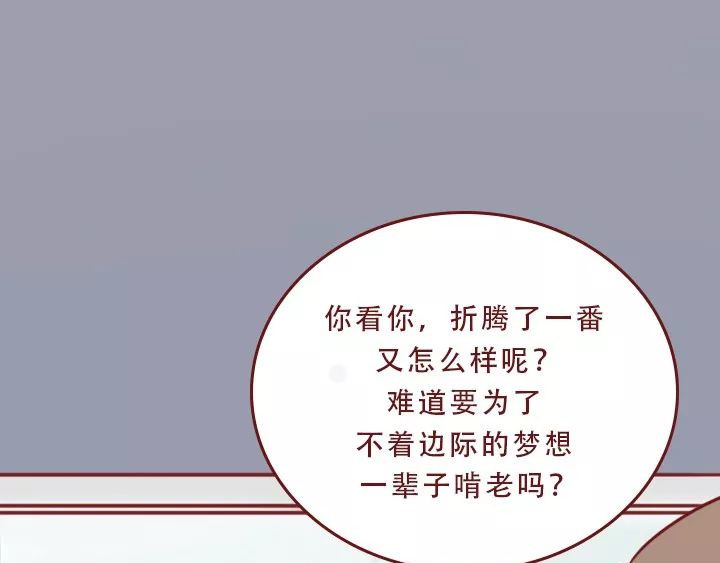 深夜当铺 迷茫的20岁 第30页