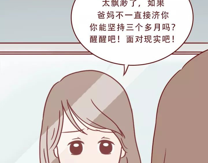 深夜当铺 迷茫的20岁 第35页