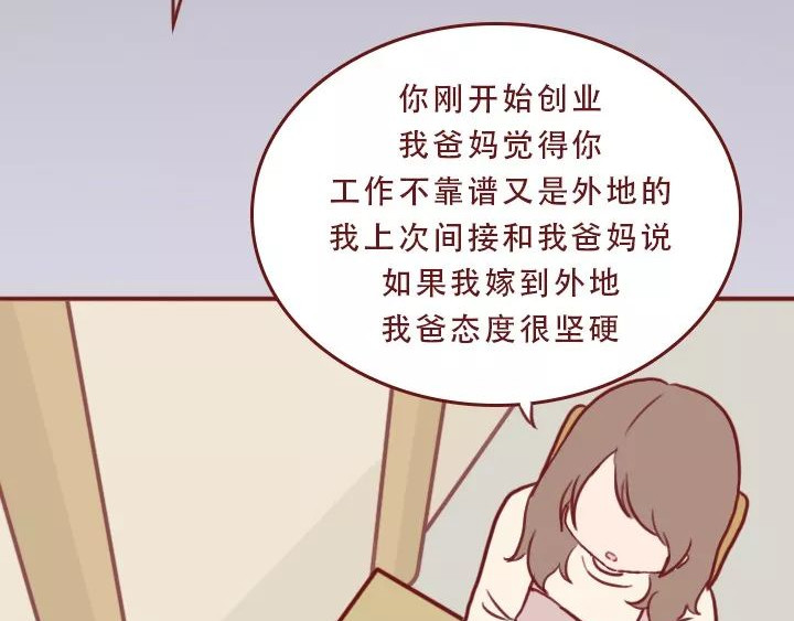 深夜当铺 迷茫的20岁 第47页