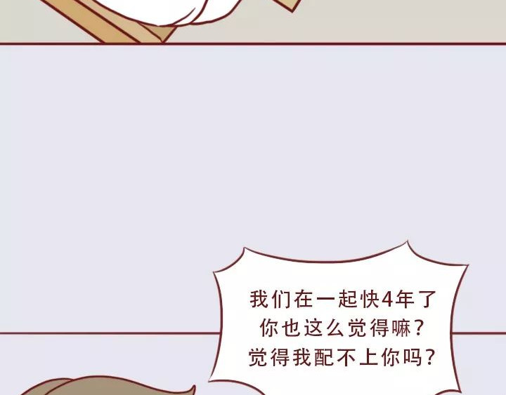 深夜当铺 迷茫的20岁 第49页