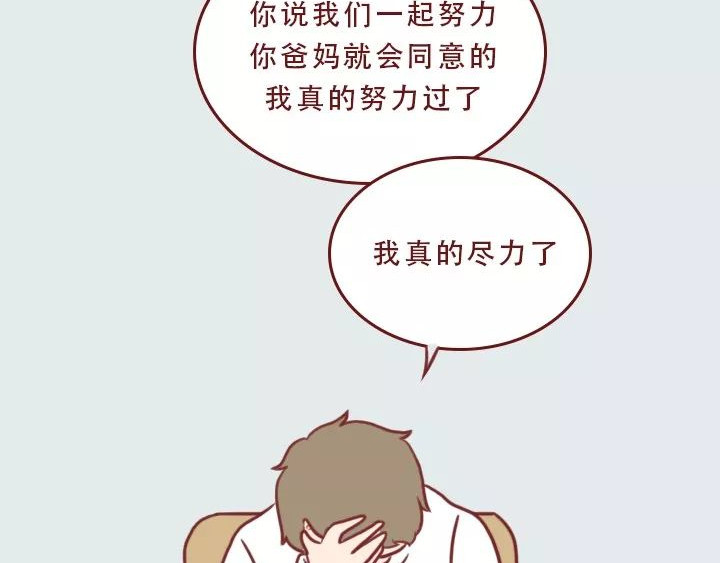 深夜当铺 迷茫的20岁 第55页