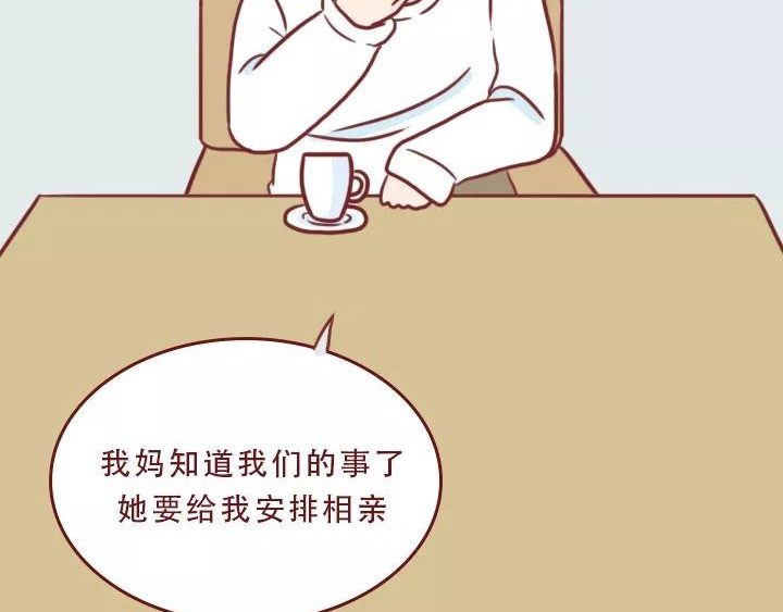 深夜当铺 迷茫的20岁 第56页