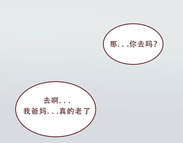 深夜当铺 迷茫的20岁 第58页