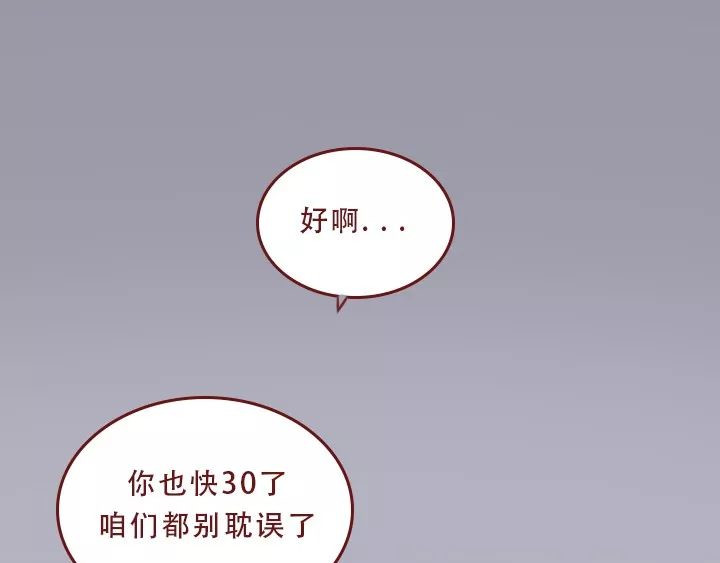 深夜当铺 迷茫的20岁 第65页