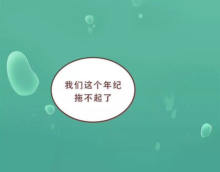 深夜当铺 迷茫的20岁 第74页