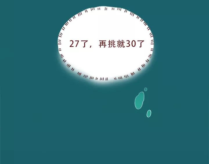 深夜当铺 迷茫的20岁 第79页
