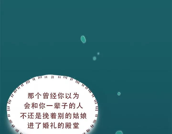 深夜当铺 迷茫的20岁 第81页