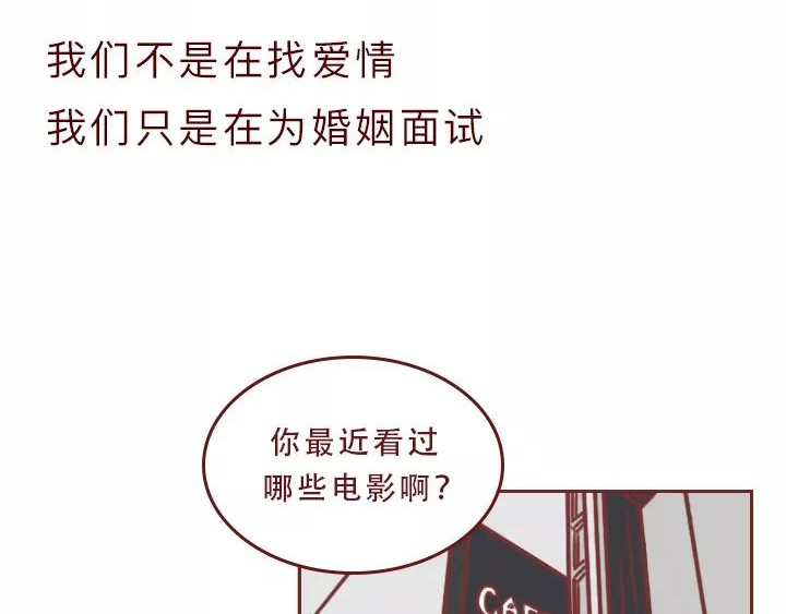 深夜当铺 迷茫的20岁 第89页