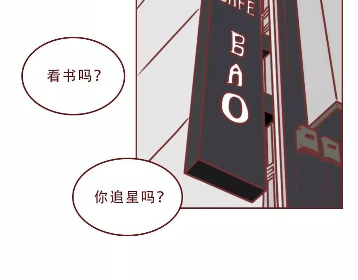 深夜当铺 迷茫的20岁 第90页