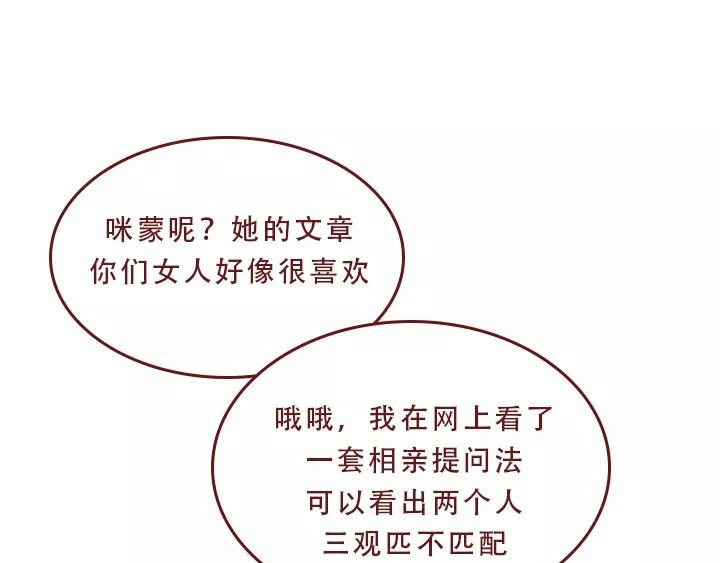 深夜当铺 迷茫的20岁 第92页