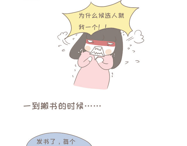 我的宿舍日常 寝室长 第3页