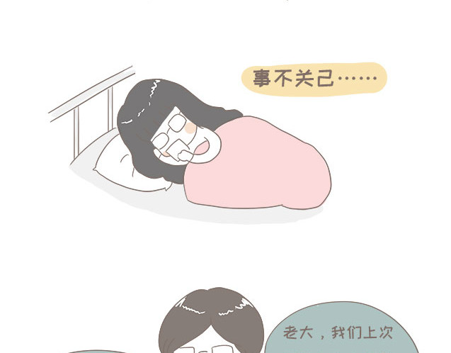 我的宿舍日常 寝室长 第8页